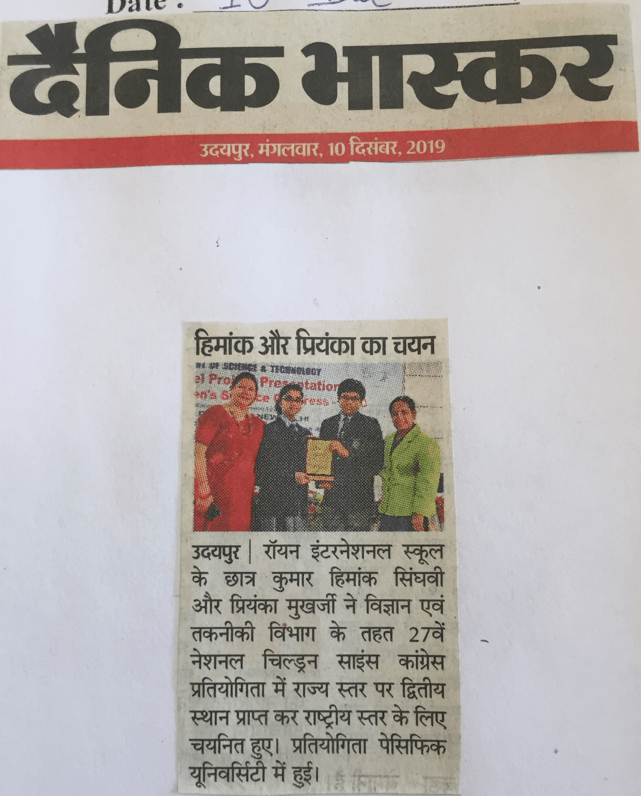 RYANITES GOT 2 ND POSITION IN STATE LEVEL CHILD SCIENTIST COMPETITION - Ryan international School, Udaipur